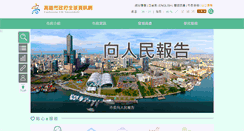 Desktop Screenshot of kcg.gov.tw