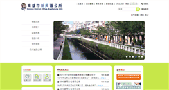 Desktop Screenshot of hsingsin.kcg.gov.tw