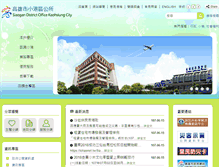 Tablet Screenshot of hdao.kcg.gov.tw