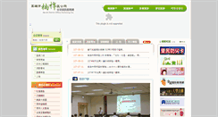 Desktop Screenshot of nanzih.kcg.gov.tw