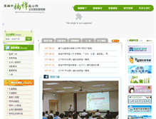 Tablet Screenshot of nanzih.kcg.gov.tw