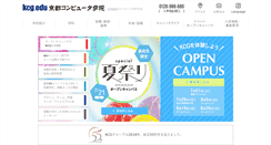 Desktop Screenshot of kcg.jp