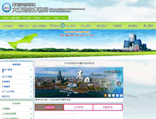 Tablet Screenshot of dl-land.kcg.gov.tw