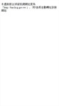 Mobile Screenshot of dbaskmg.kcg.gov.tw