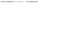 Tablet Screenshot of dbaskmg.kcg.gov.tw