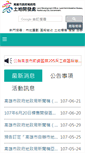 Mobile Screenshot of landevp.kcg.gov.tw