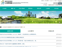 Tablet Screenshot of landevp.kcg.gov.tw