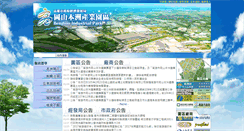 Desktop Screenshot of ksbc.kcg.gov.tw