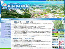 Tablet Screenshot of ksbc.kcg.gov.tw